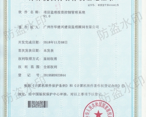 监理投资管理系统