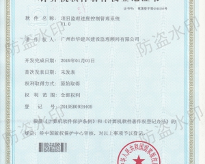 监理制度管理系统