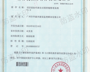 招标代理控制全过程管理